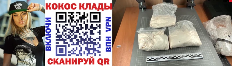 Кокаин VHQ  Кингисепп 