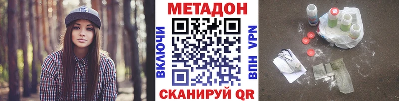 Метадон VHQ  как найти   Кингисепп 